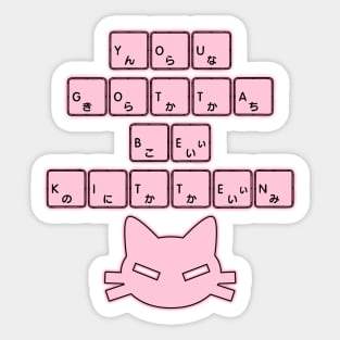 You Gotta Be Kitten Me! Sticker